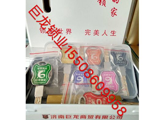 淄博山东开锁培训