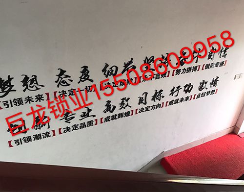 淄博开锁培训