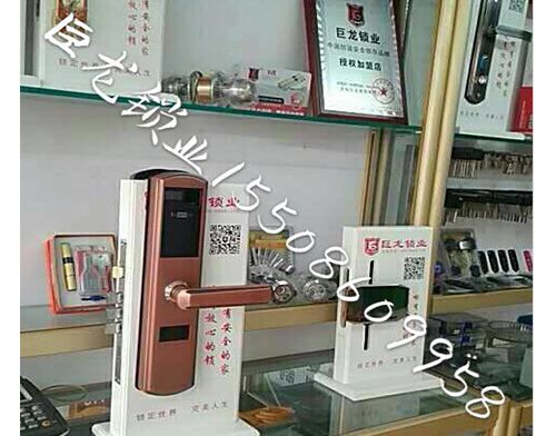 淄博济南开锁培训