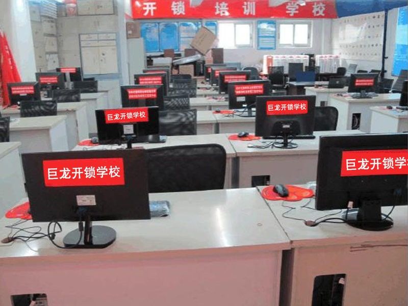 淄博开锁技术学习班